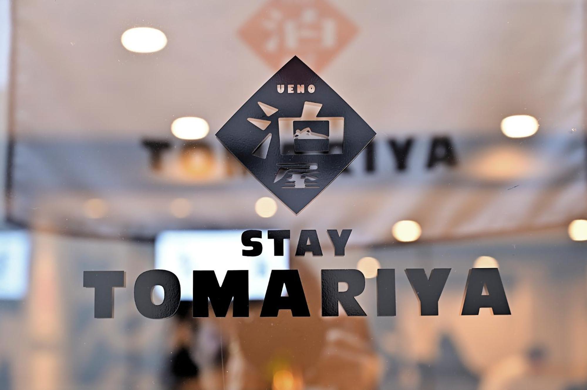 Hotel Tomariya Ueno 東京都 外观 照片